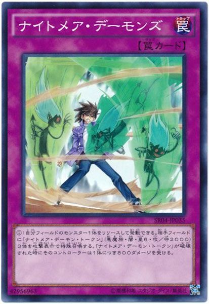 SR04-JP035 ナイトメア・デーモンズ(夢魘惡魔群)