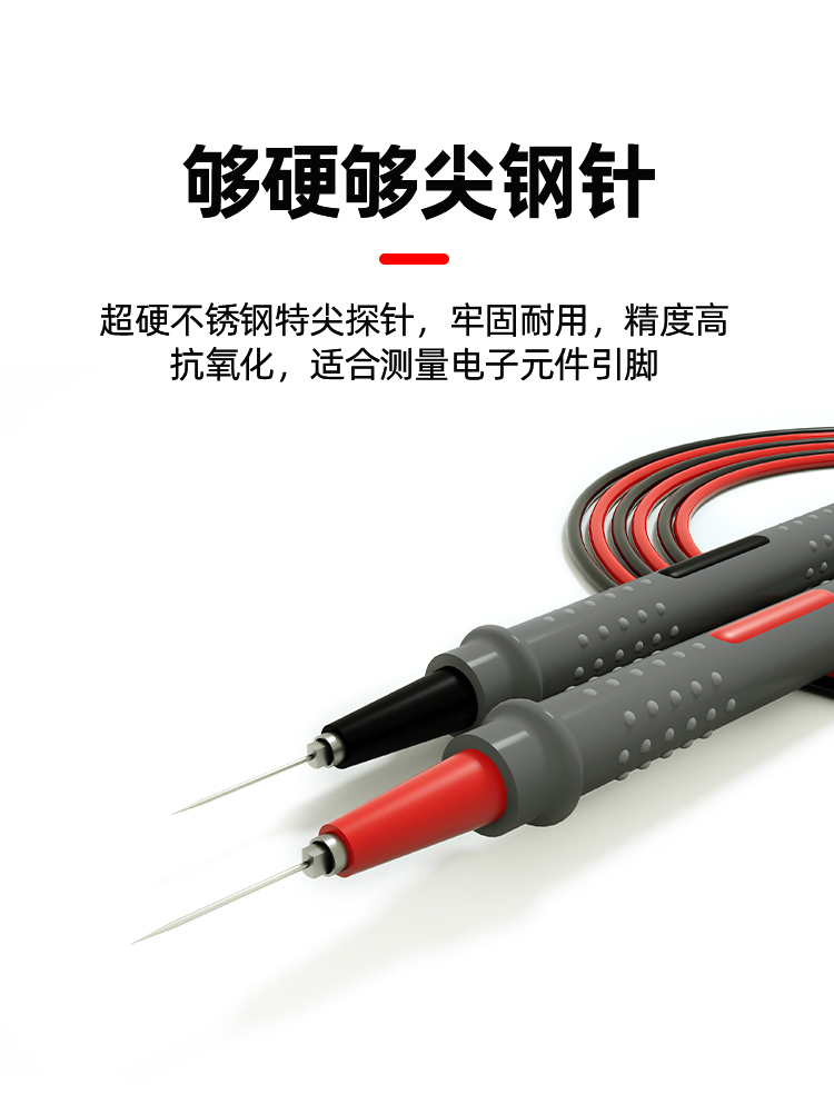 智凱萬用表筆 可換針 特硬尖細表筆指針式矽膠線測量筆錶電壓流