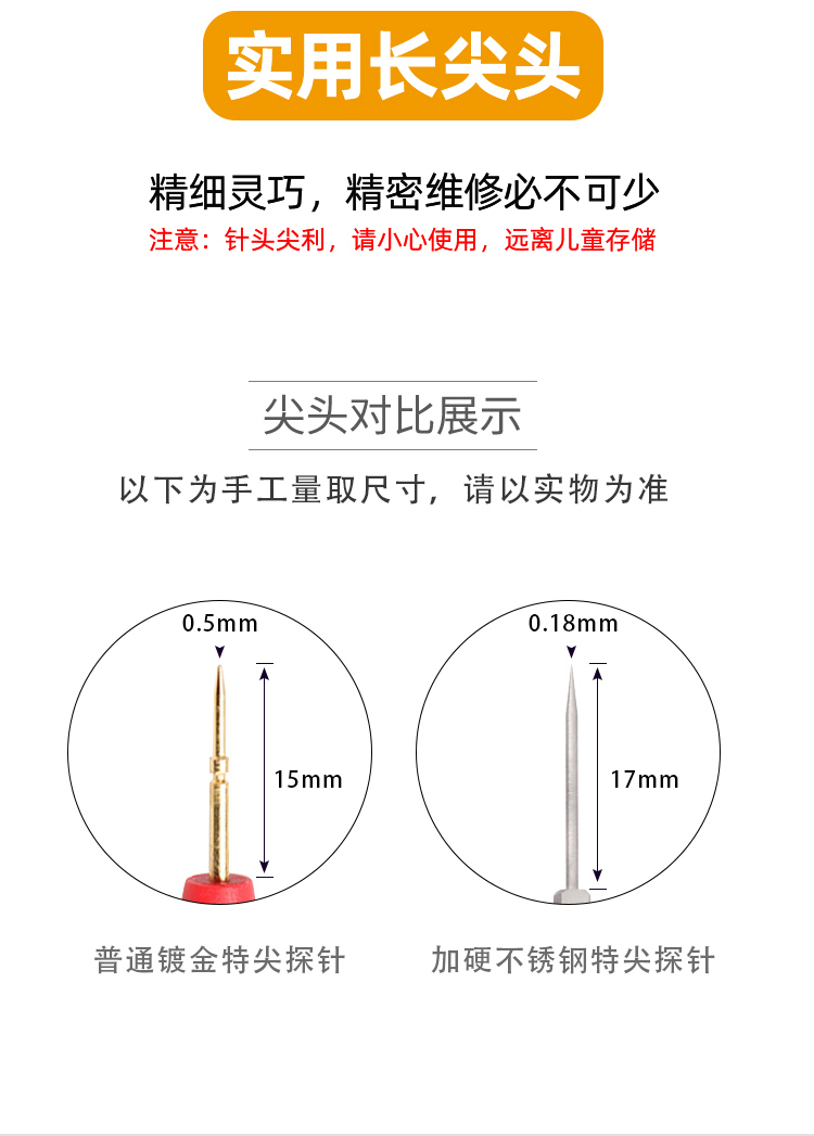 智凱萬用表筆 可換針 特硬尖細表筆指針式矽膠線測量筆錶電壓流