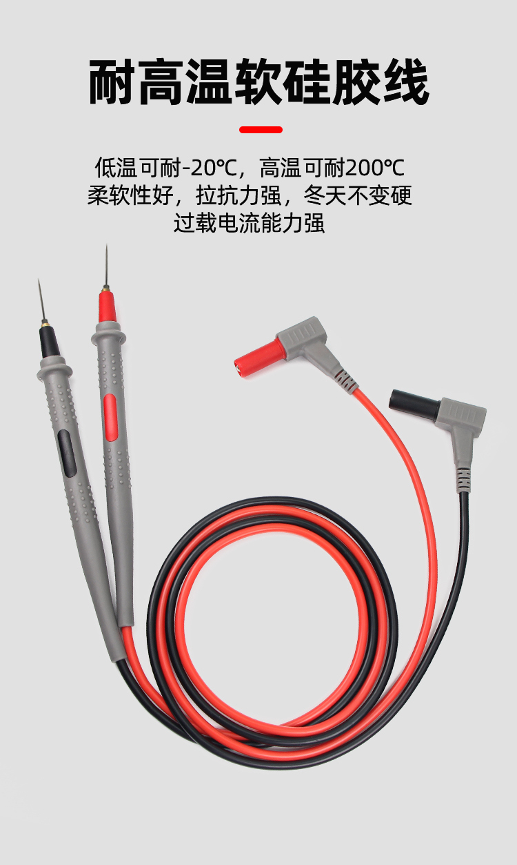 智凱萬用表筆 可換針 特硬尖細表筆指針式矽膠線測量筆錶電壓流