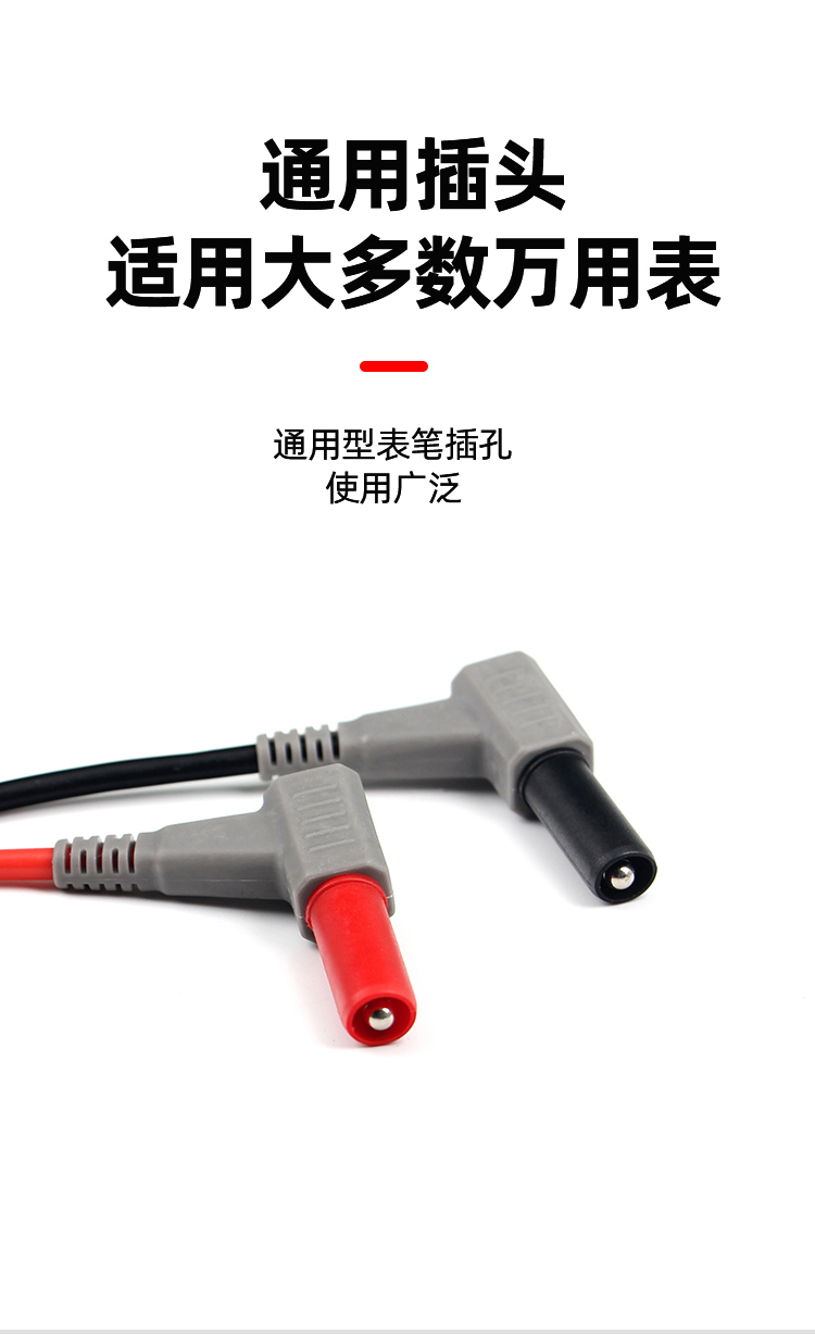 智凱萬用表筆 可換針 特硬尖細表筆指針式矽膠線測量筆錶電壓流