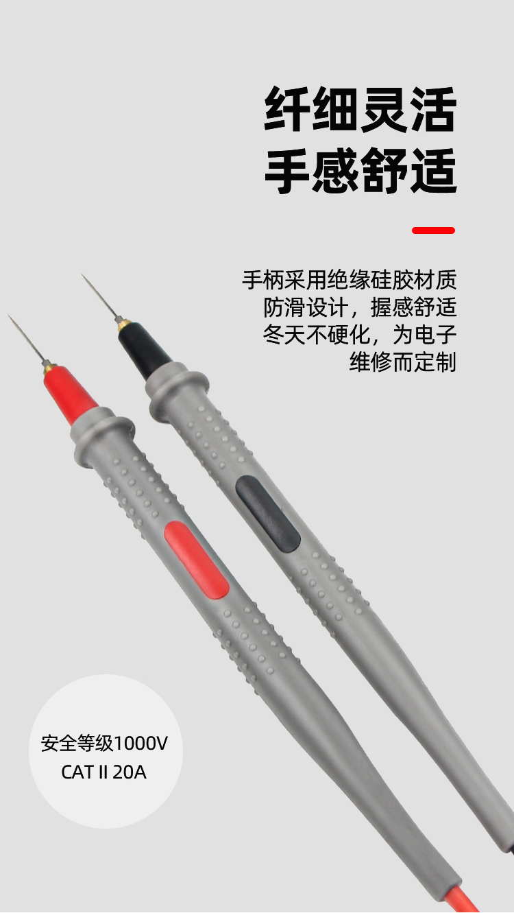 智凱萬用表筆 可換針 特硬尖細表筆指針式矽膠線測量筆錶電壓流