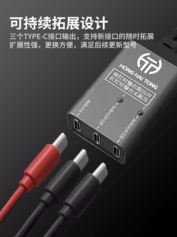 鴻海通IP手機7-15PM維修開機電源線 安卓電源開機線