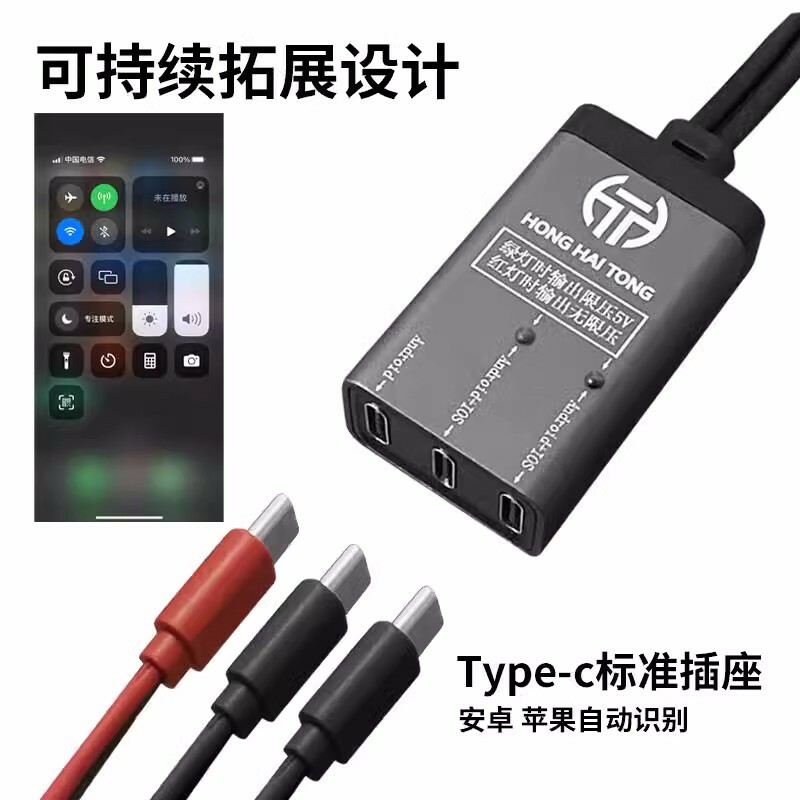 鴻海通IP手機7-15PM維修開機電源線 安卓電源開機線