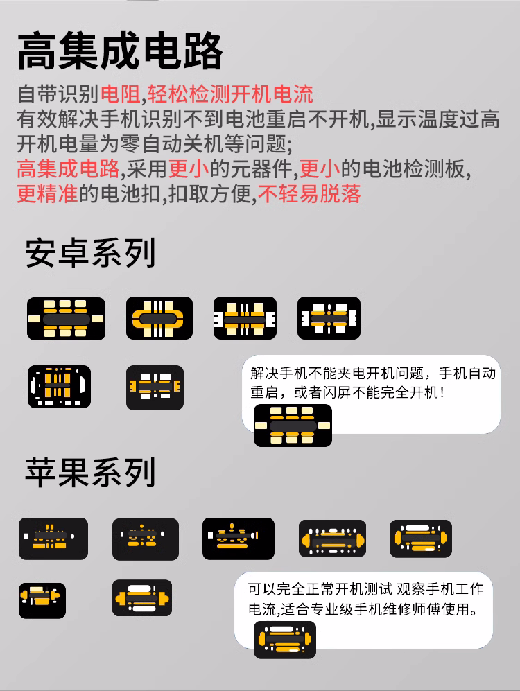 鴻海通IP手機7-15PM維修開機電源線 安卓電源開機線