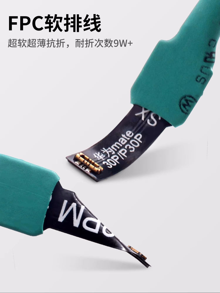 鴻海通IP手機7-15PM維修開機電源線 安卓電源開機線