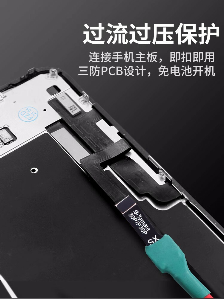 鴻海通IP手機7-15PM維修開機電源線 安卓電源開機線
