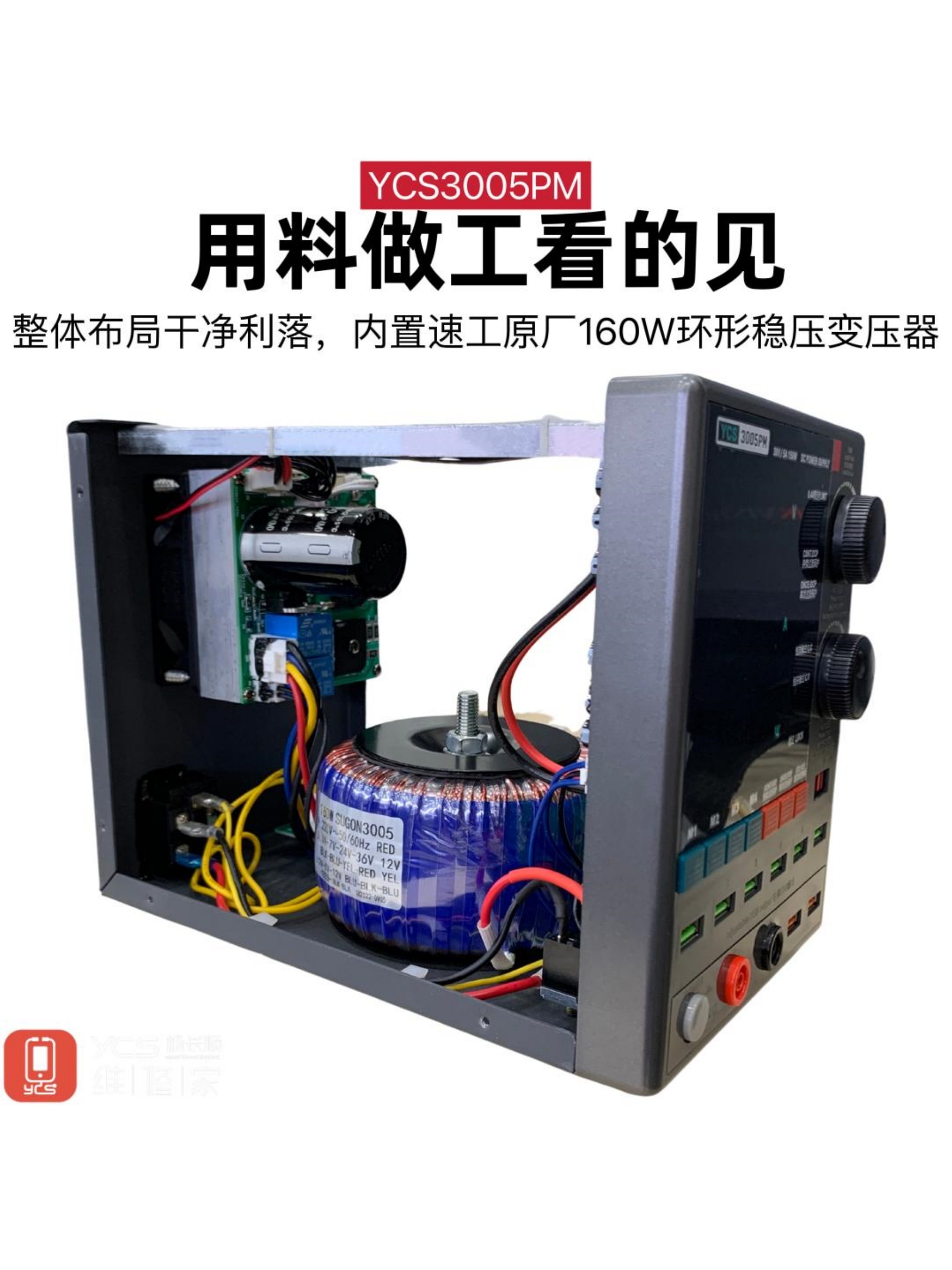 楊長順維修家穩壓電源3005PM電源