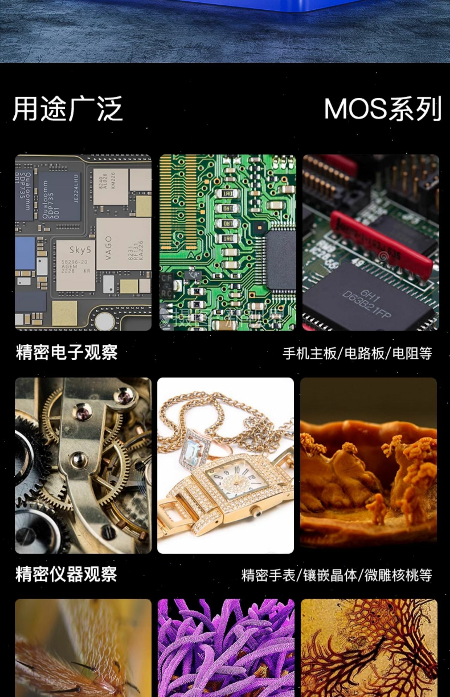 維修佬 手機維修體視電子顯微鏡雙眼體視高倍放大鏡MOS系列