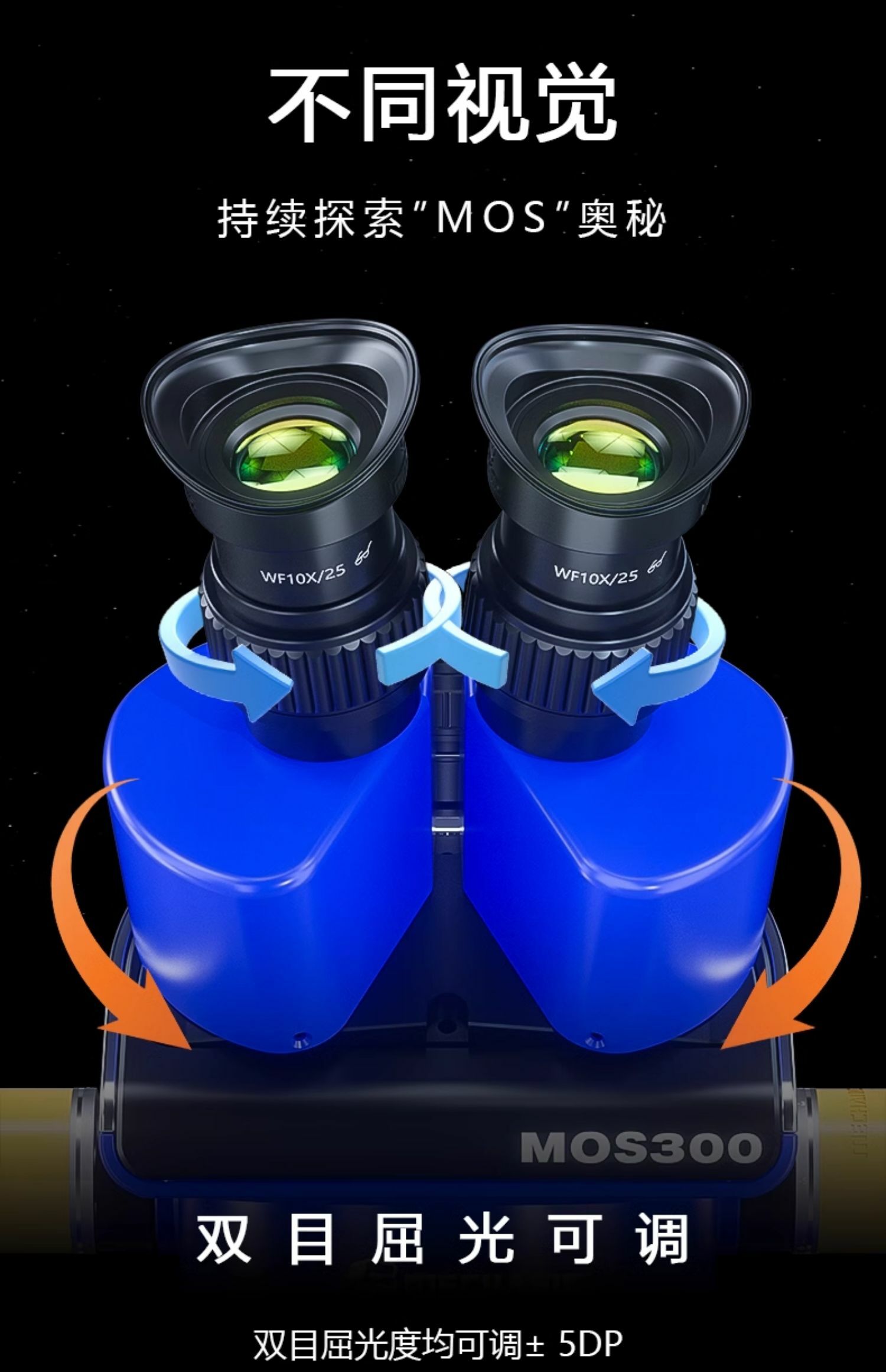 維修佬 手機維修體視電子顯微鏡雙眼體視高倍放大鏡MOS系列