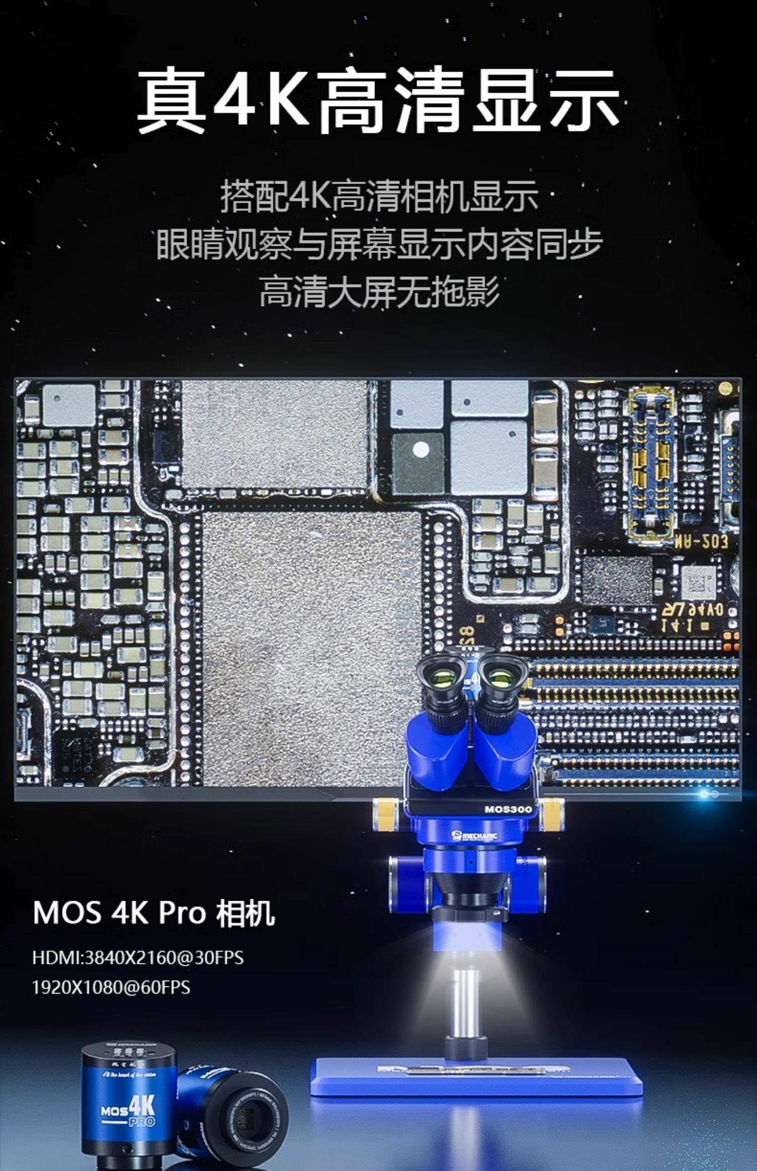 維修佬 手機維修體視電子顯微鏡雙眼體視高倍放大鏡MOS系列