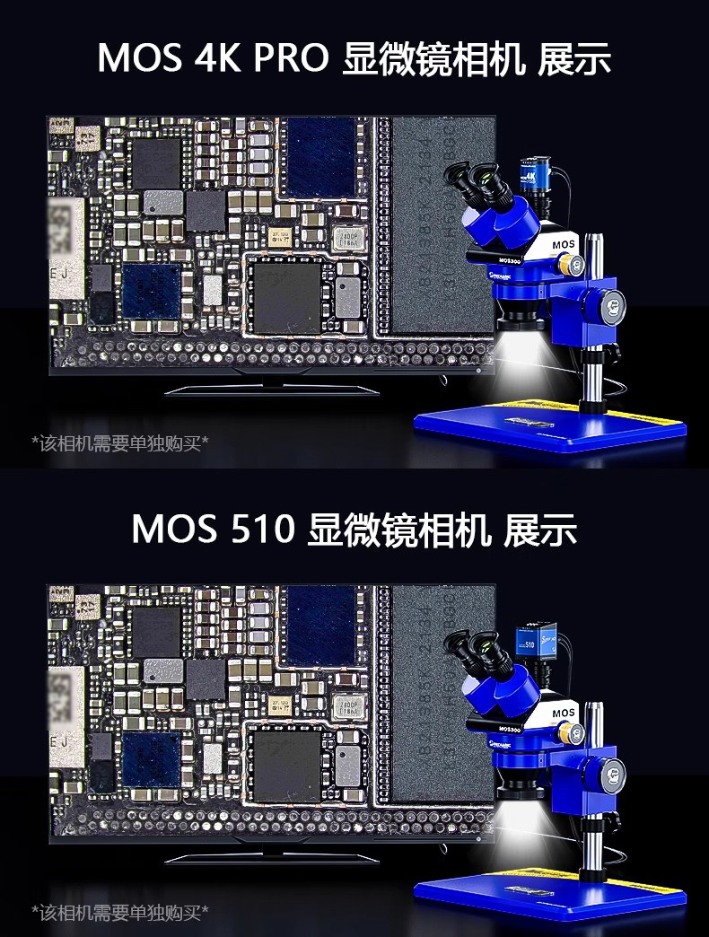 維修佬 手機維修體視電子顯微鏡雙眼體視高倍放大鏡MOS系列