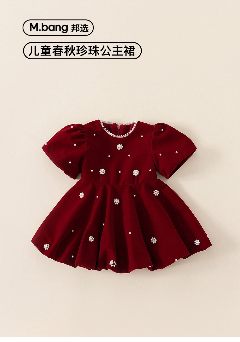 手工縫製珍珠絲絨裙