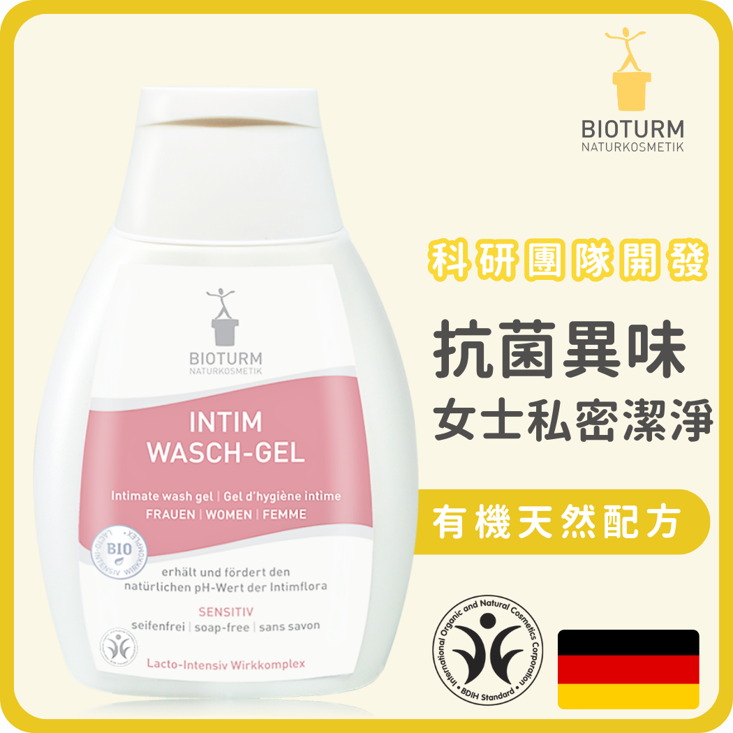 Bioturm 私密止痕去異味 溫和清潔啫哩 250ml (平行進口)