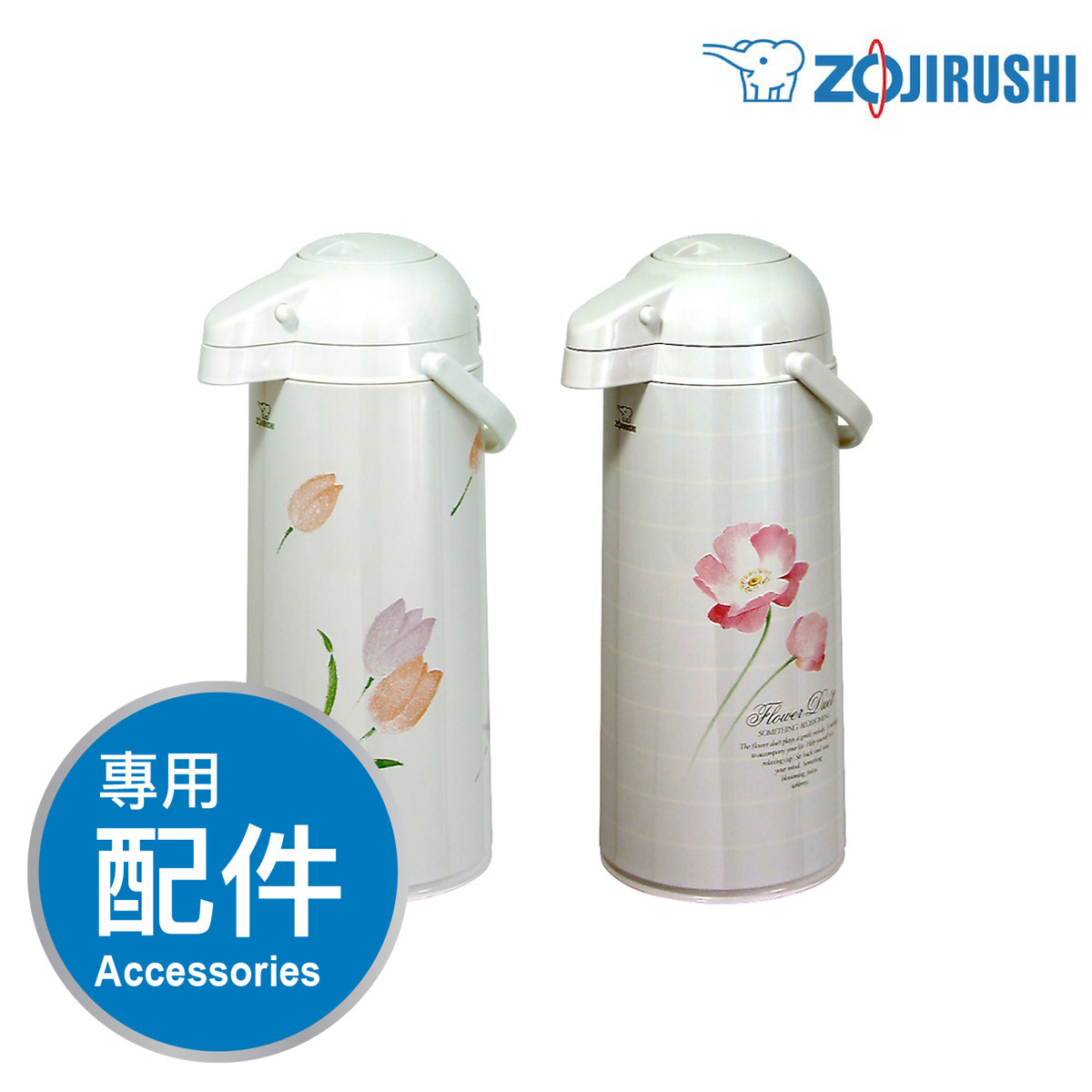 象印 玻璃內膽手提式保溫瓶 (AALB) -專用配件