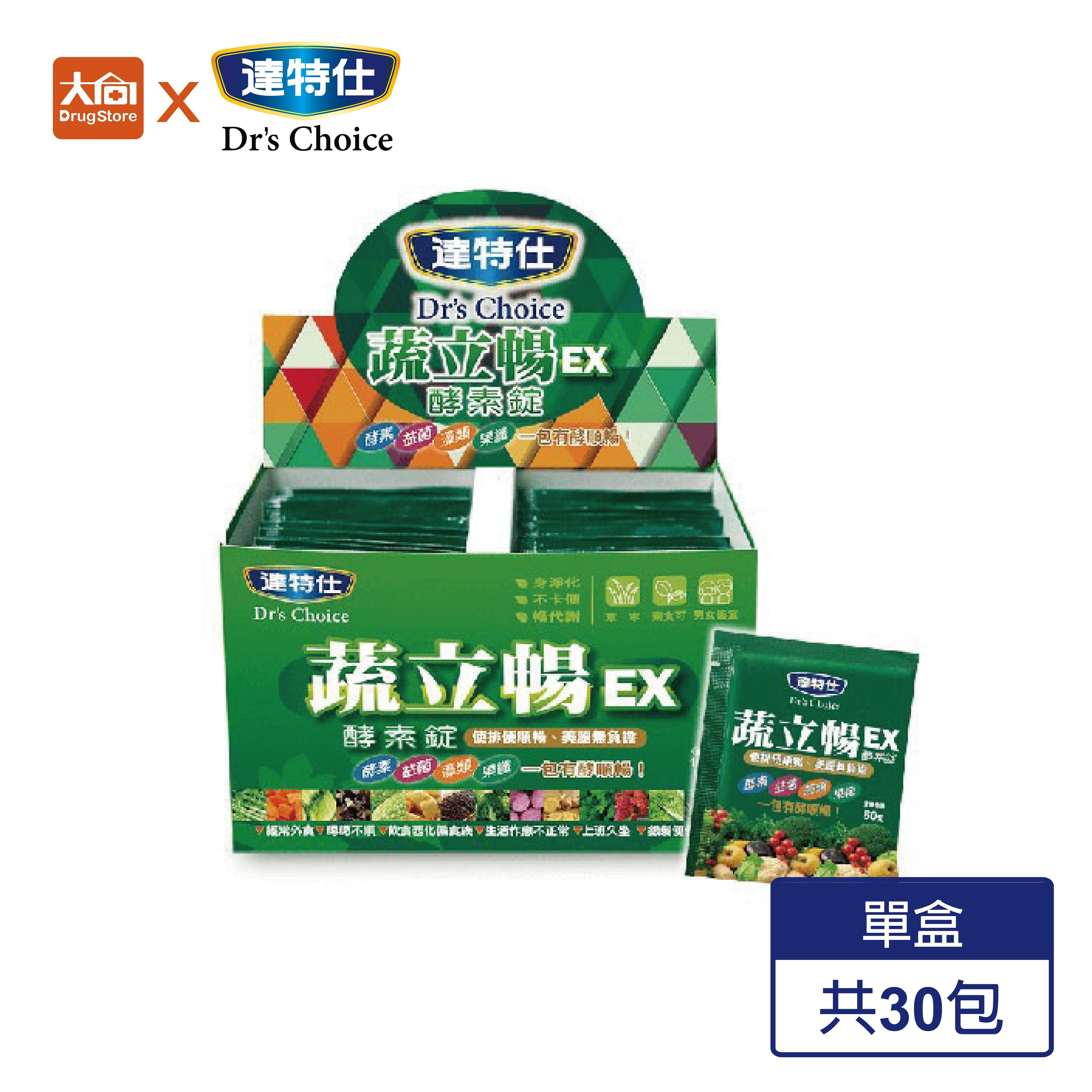 達特仕-蔬立暢酵素錠EX 30包/盒