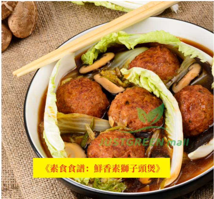 狮子头煲的图片