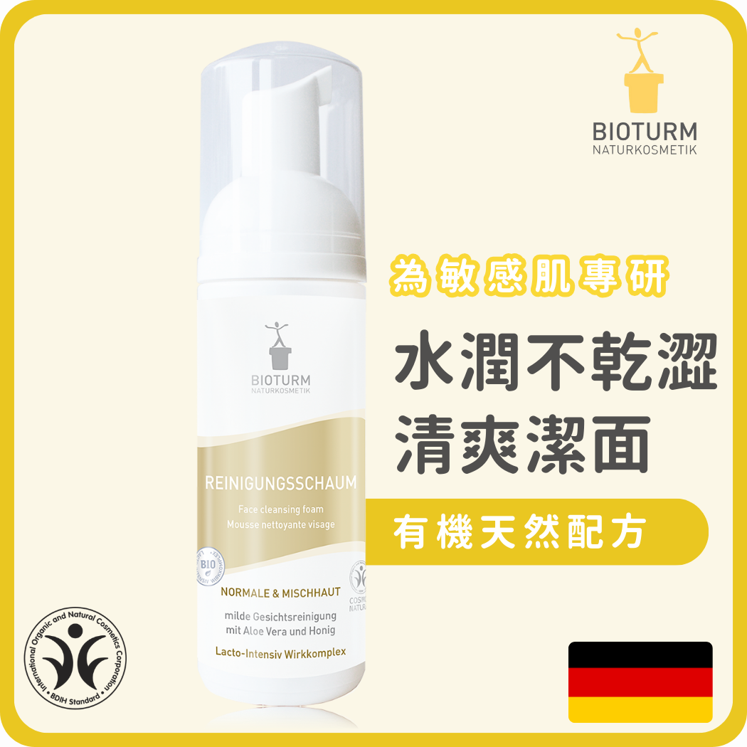 Bioturm 溫和保濕潔面泡沫150ml (平行進口)