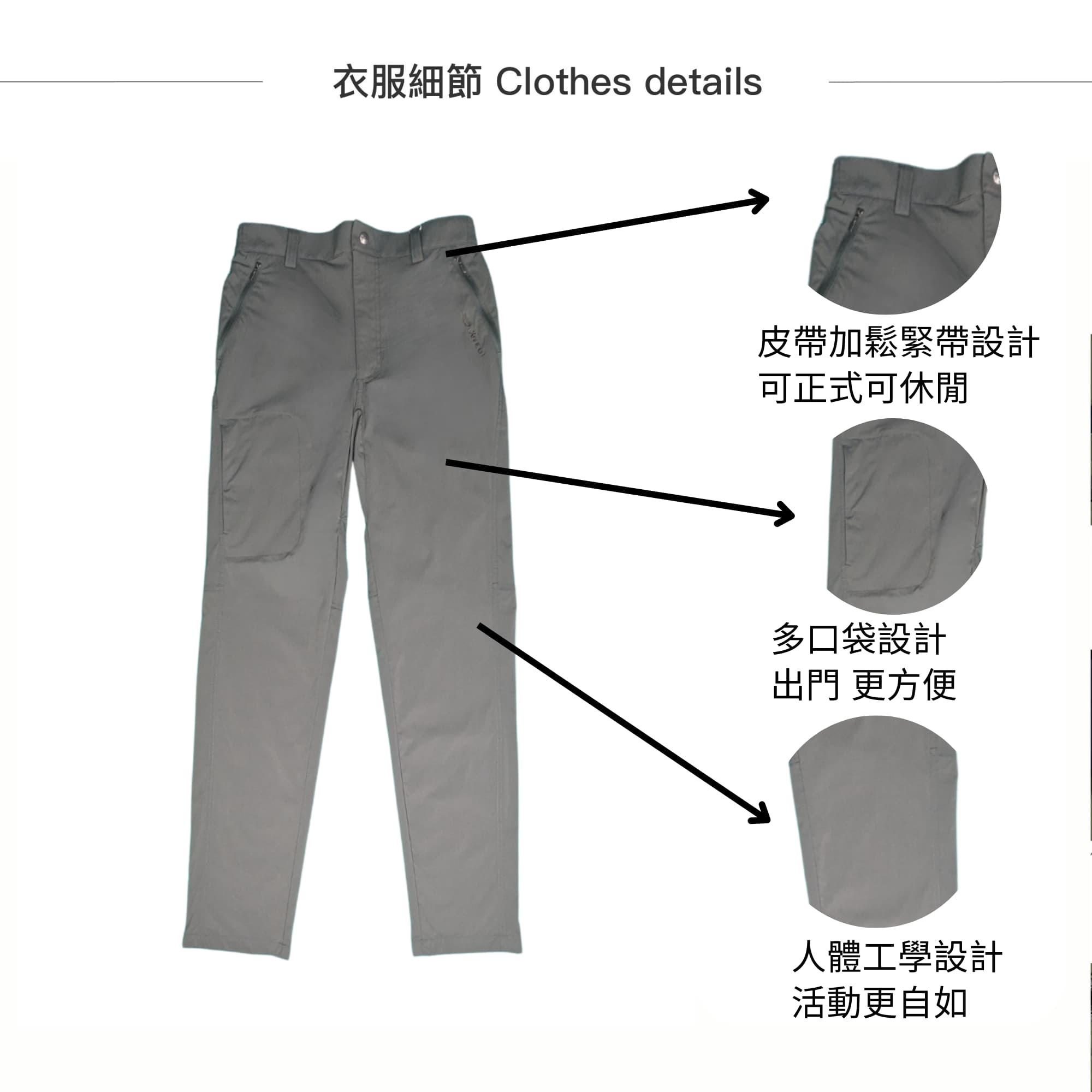 中性透氣快乾機能工作褲 商品細節圖