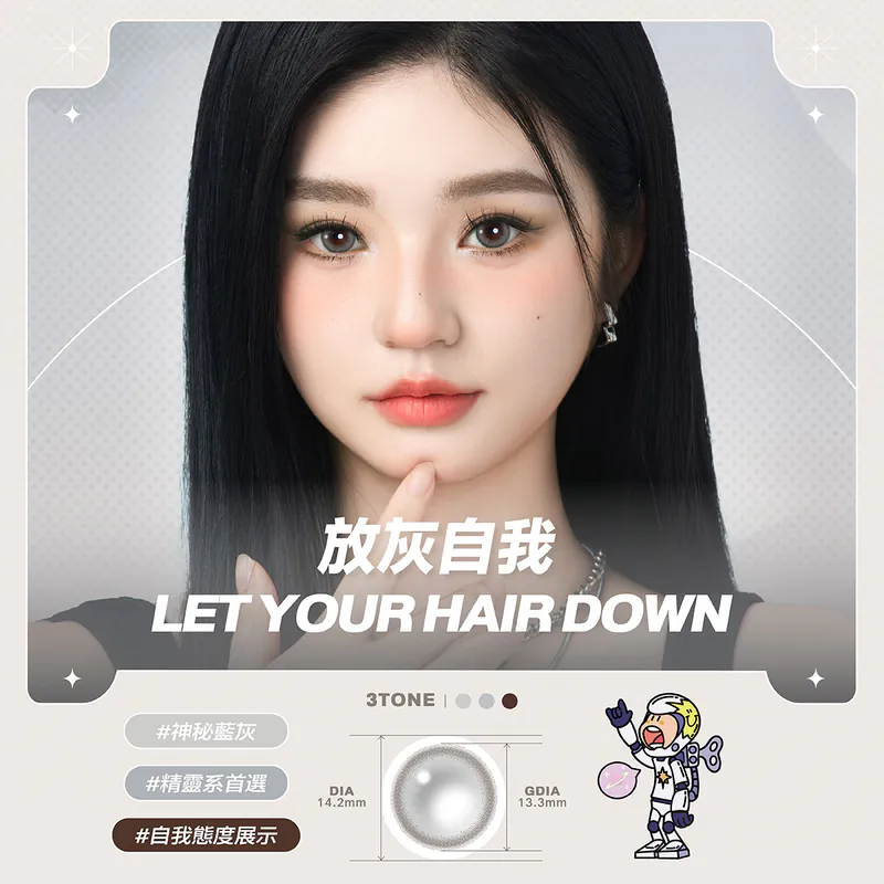 晶碩Pegavision HI BRO 1 Day 放灰自我｜日拋彩妝隱形眼鏡｜每盒10片