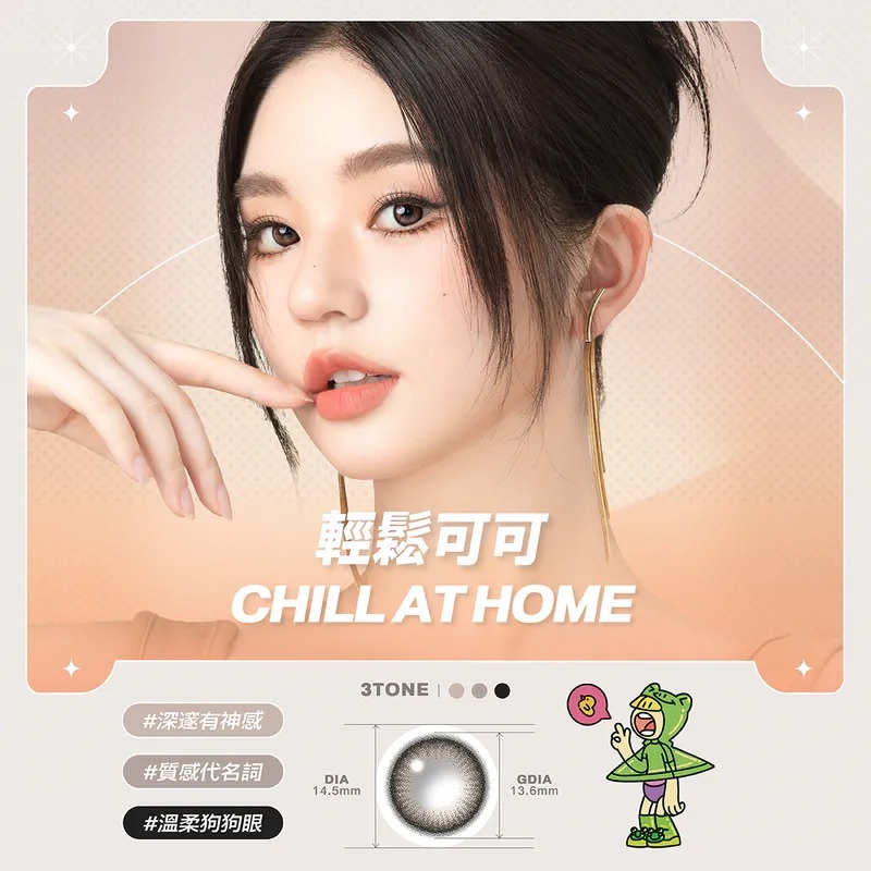 晶碩Pegavision HI BRO 1 Day 輕鬆可可｜日拋彩妝隱形眼鏡｜每盒10片