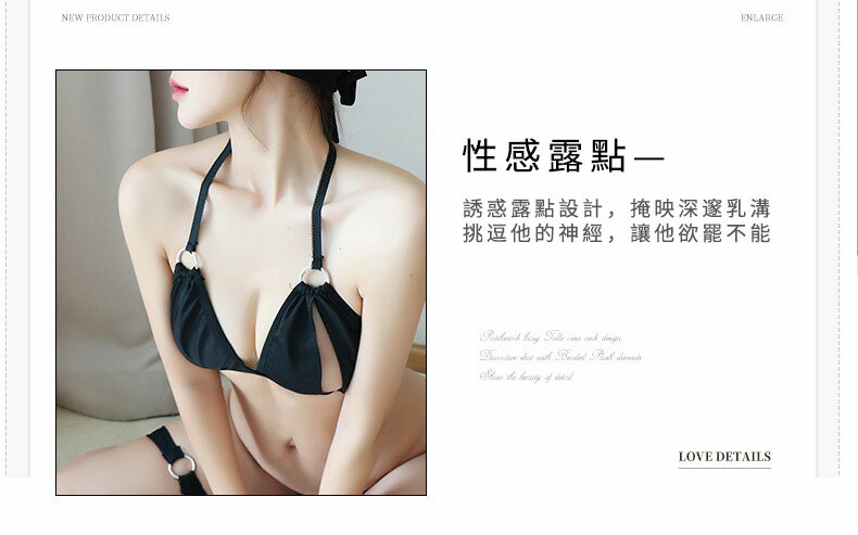 露點激情內衣套裝|情趣內衣
