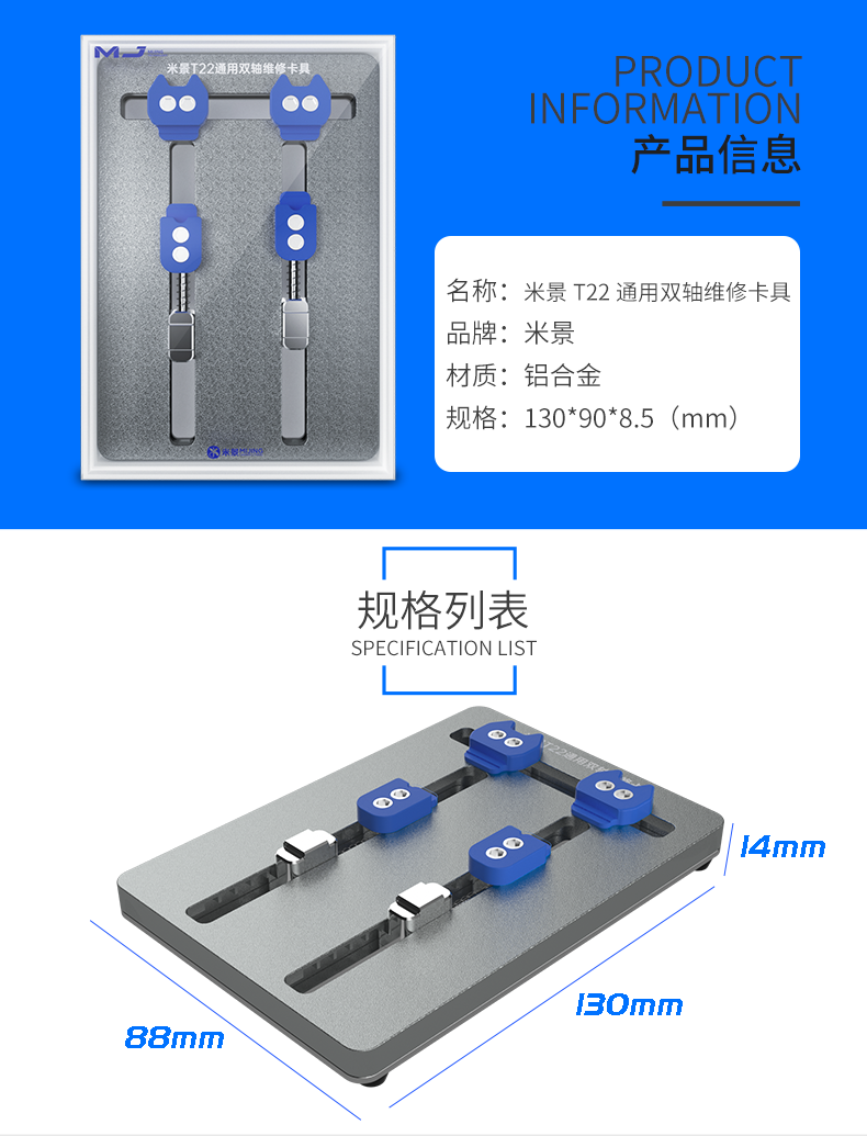 精密 T系列米景維修通用夾具T22 T23T24 T26雙軸三軸維修精密卡具