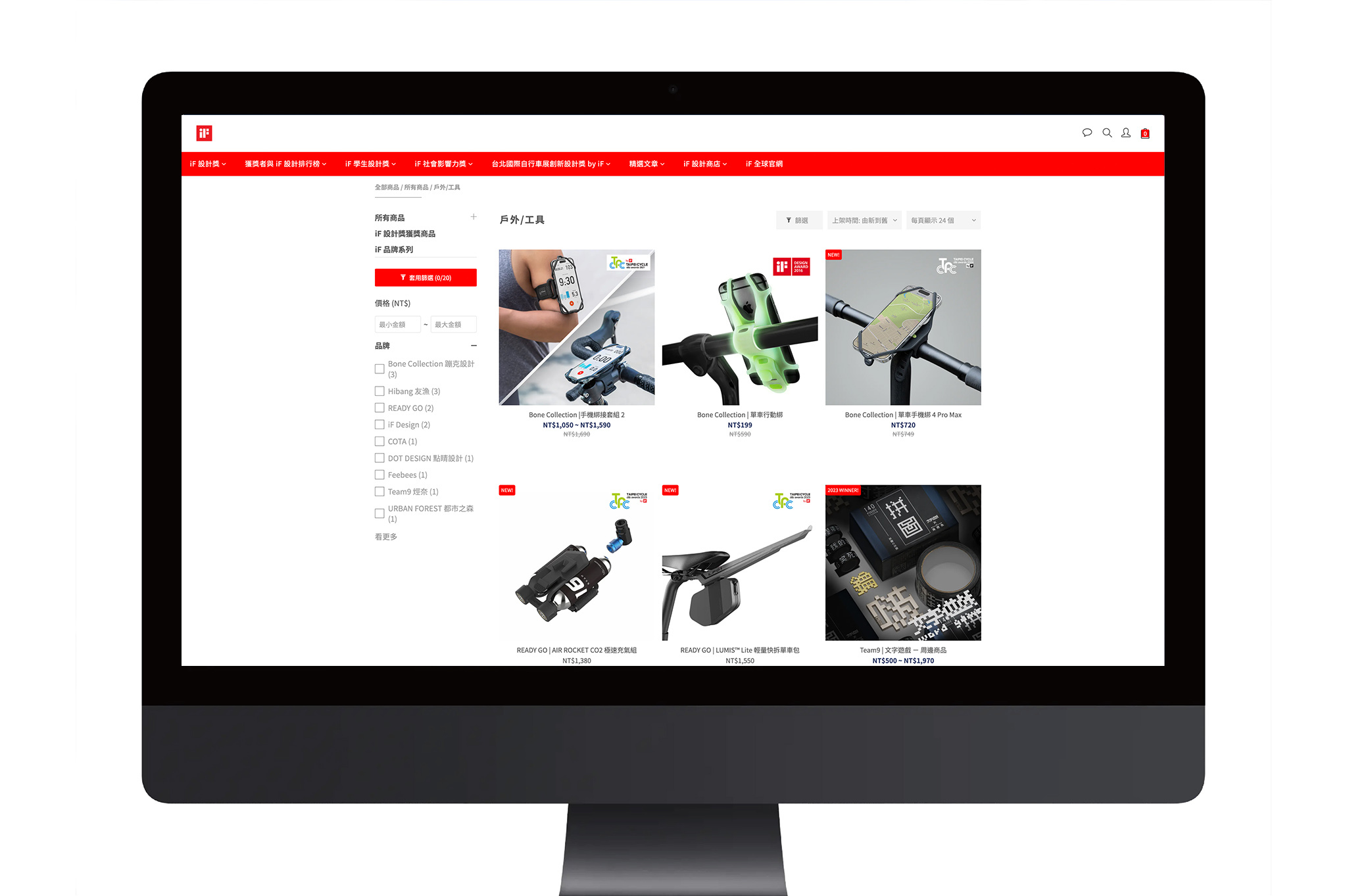 2025 年台北國際自行車展創新設計獎獲獎福利—iF設計商店