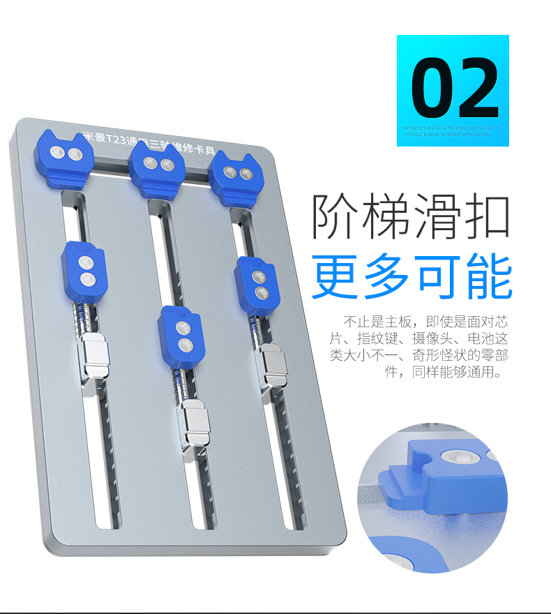 精密 T系列米景維修通用夾具T22 T23T24 T26雙軸三軸維修精密卡具