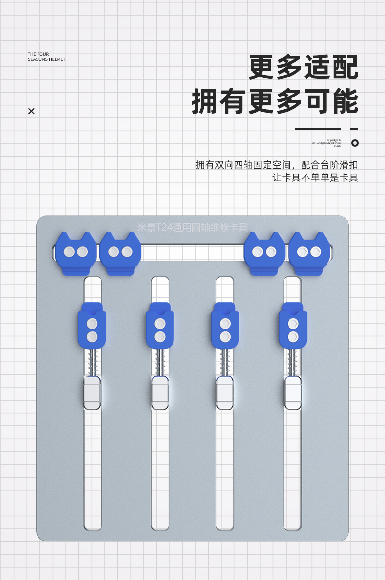 精密 T系列米景維修通用夾具T22 T23T24 T26雙軸三軸維修精密卡具
