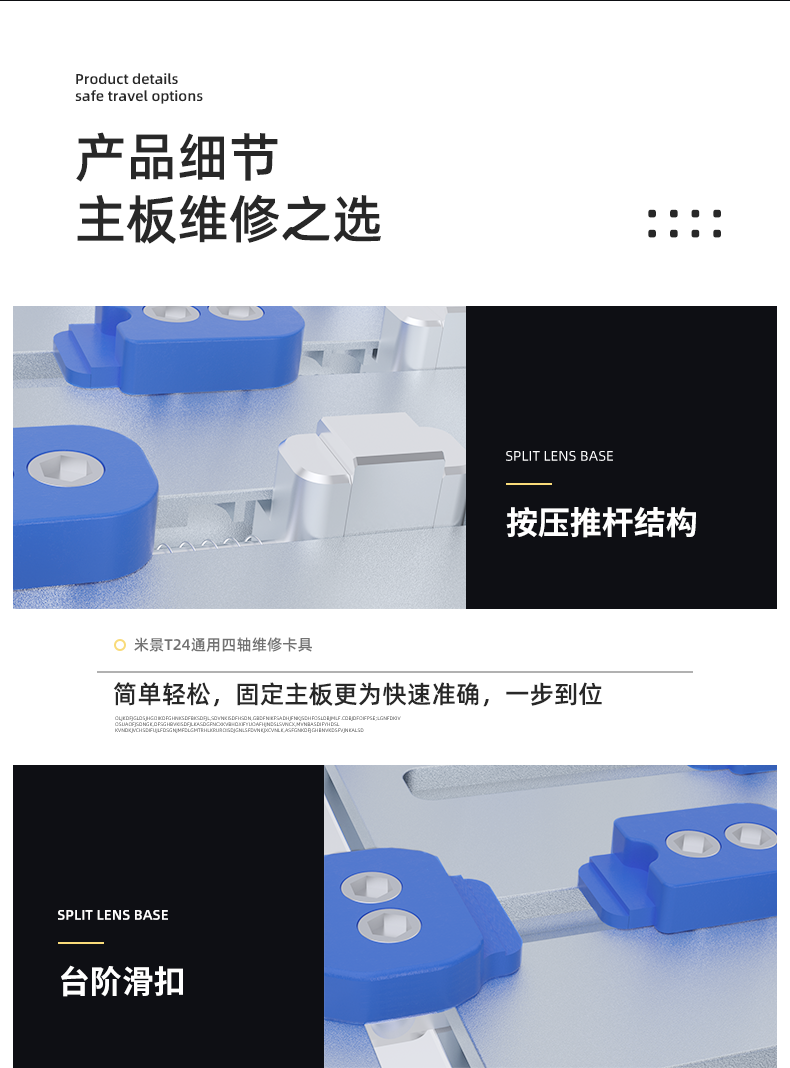 精密 T系列米景維修通用夾具T22 T23T24 T26雙軸三軸維修精密卡具