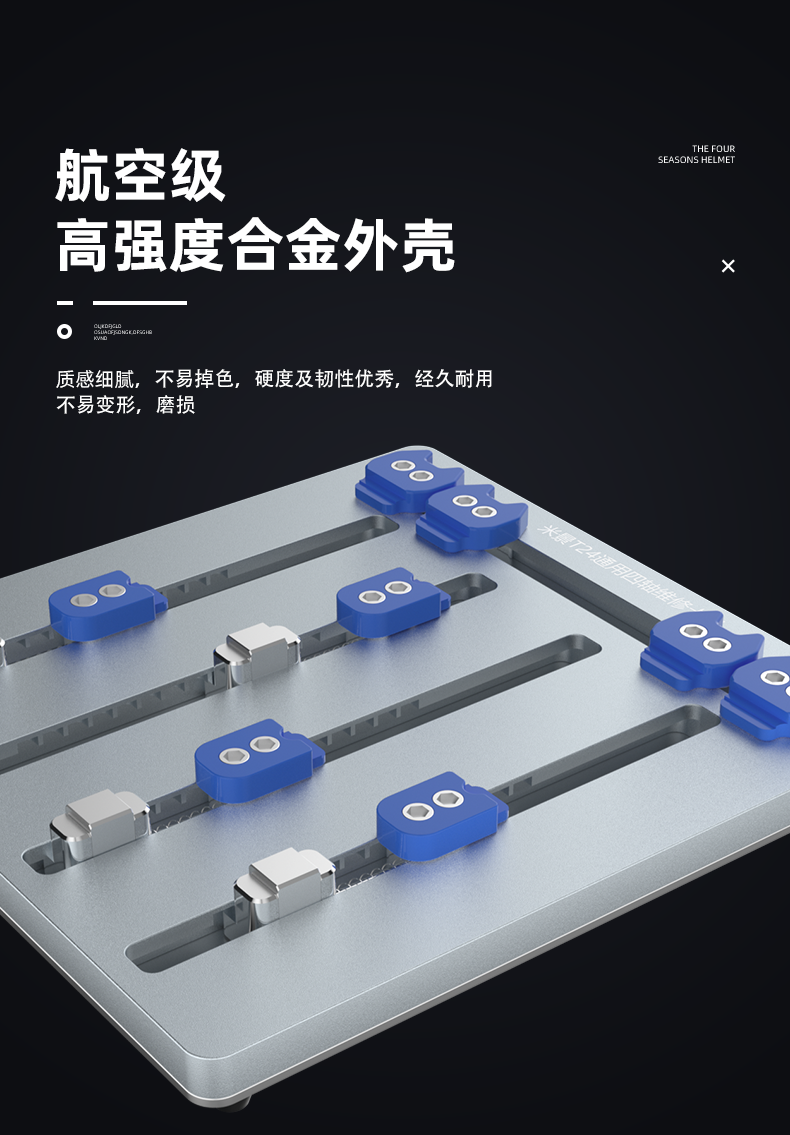 精密 T系列米景維修通用夾具T22 T23T24 T26雙軸三軸維修精密卡具