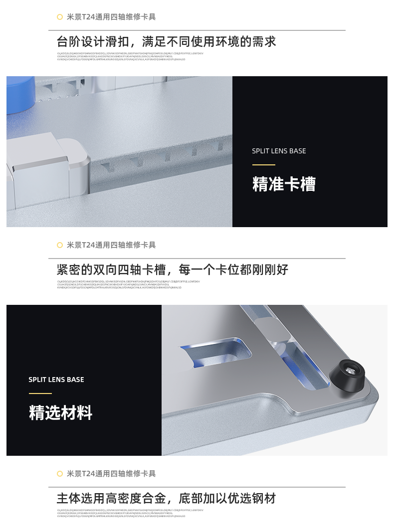 精密 T系列米景維修通用夾具T22 T23T24 T26雙軸三軸維修精密卡具