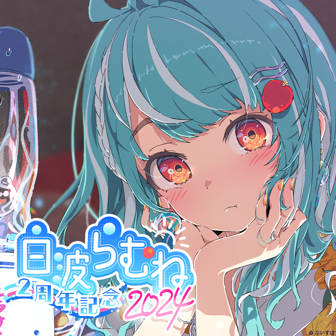 「ACG.GO」VSPO! ぶいすぽっ！ 白波らむね 2周年記念2024