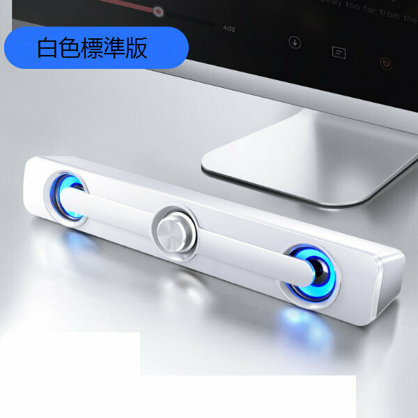 Computer AudioDesktopHousehold Strip SpeakerNotebookUSB (White)