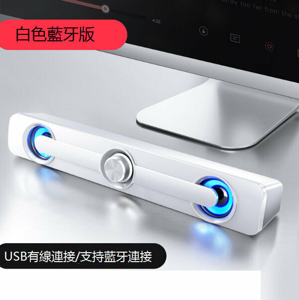 Computer AudioDesktopHousehold Strip SpeakerUSB Bluetooth (Bluetooth)