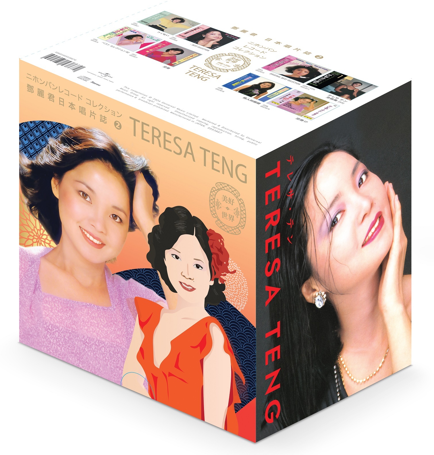 鄧麗君Teresa Teng - 美好世界鄧麗君日本唱片誌2 (9CD Box Set)