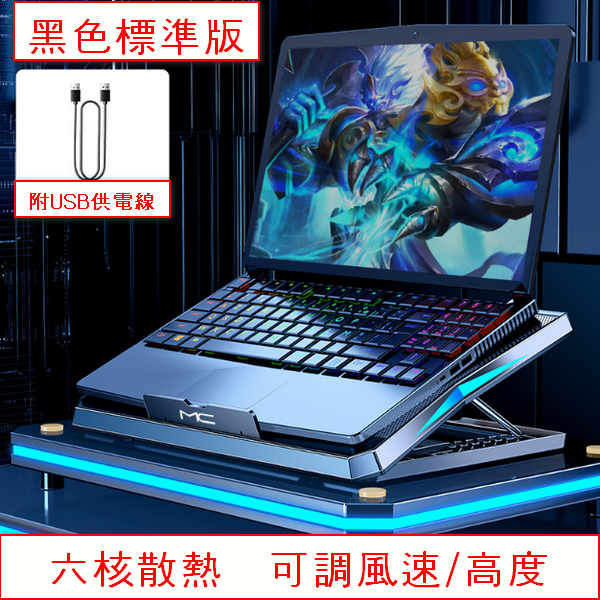 Laptop Cooling Bracket - Black Standard Edition