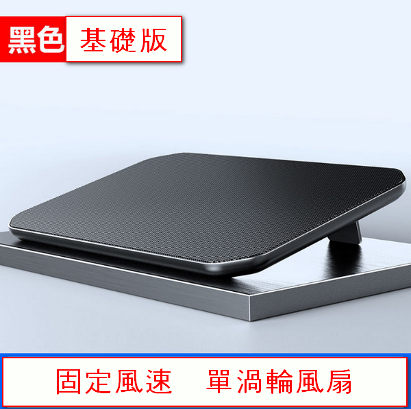 Laptop Radiator Bracket - Black
