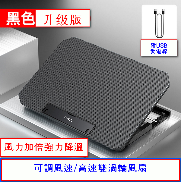 Laptop Radiator Bracket - Q100 Black Upgrade