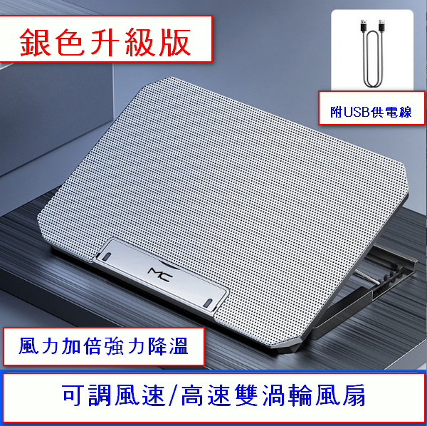 Laptop Radiator Bracket - Q100 Silver Upgrade
