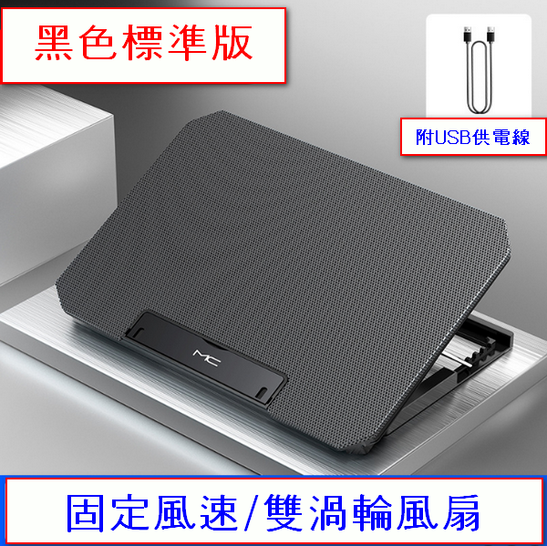 Laptop Radiator Bracket - Q100 Black Standard Edition