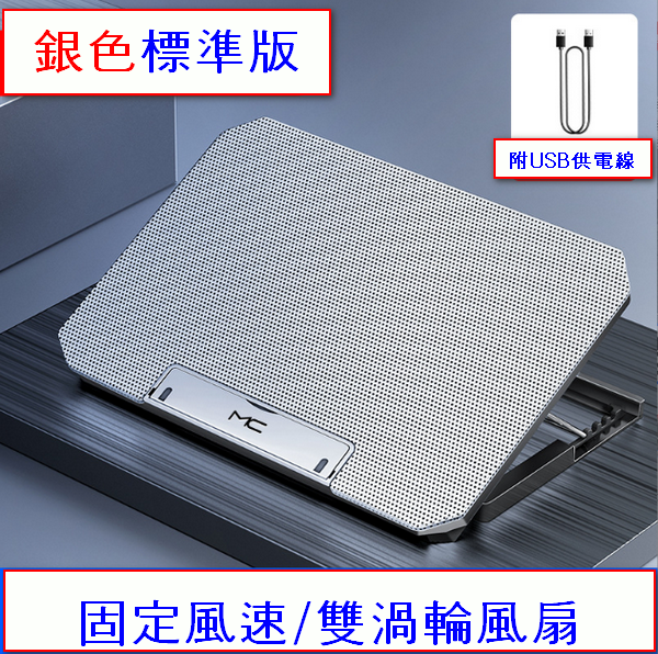 Laptop Radiator Bracket - Q100 Silver Standard Edition
