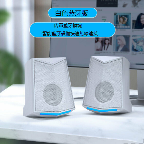 Computer Small Speaker Desktop USB Mini Notebook Home Speaker Subwoofer (Bluetooth Version White)