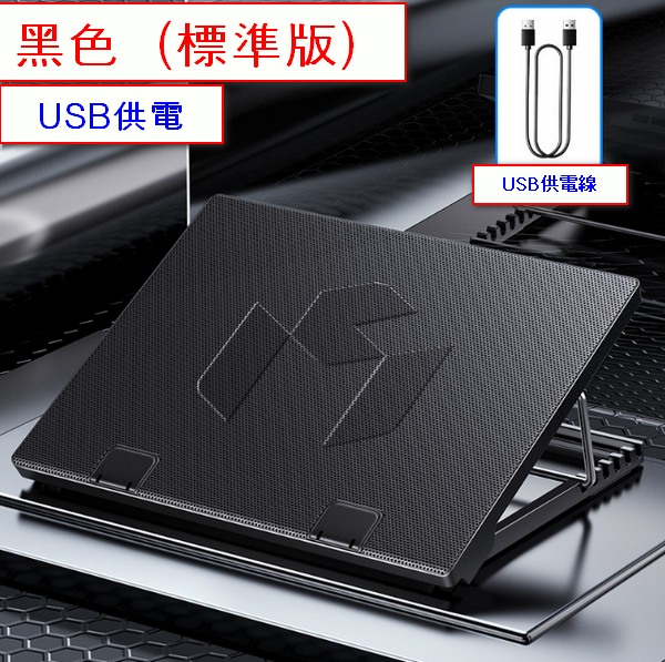 Laptop Cooler - Black (Standard Version)
