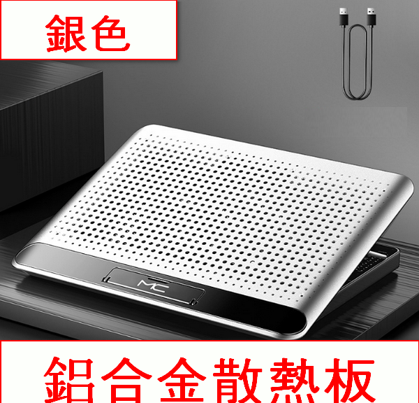 Laptop Cooler - Apple Silver