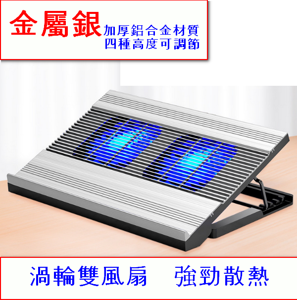 Laptop Cooling - Metallic Silver (Standard Version)
