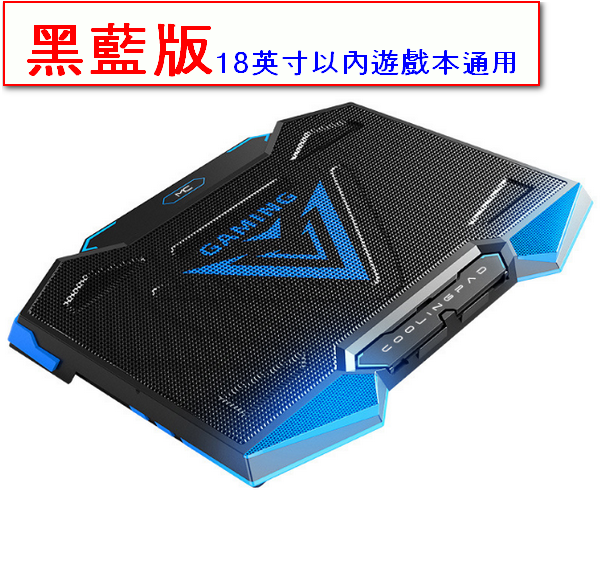 Laptop Cooler - Black & Blue Edition