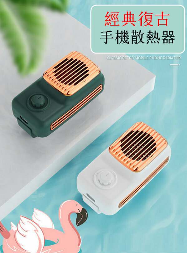 Classic Retro Phone Radiator - DL03 Emerald Green
