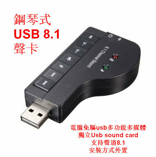 Multimedia piano USB 8.1 sound card - gray black
